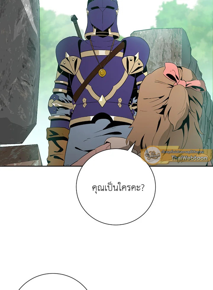 พลทหารโครงกระดูกผู้ม ตอนที่ 84 รูปที่ 14