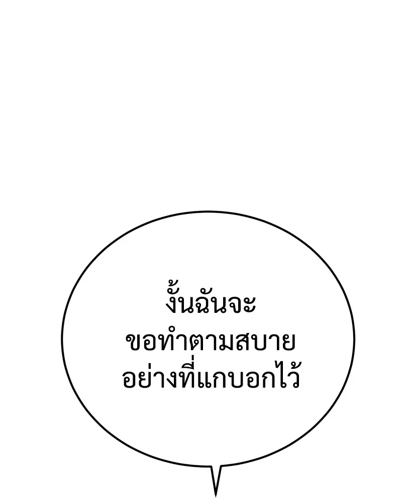 แบคXX ตอนที่ 6 รูปที่ 223