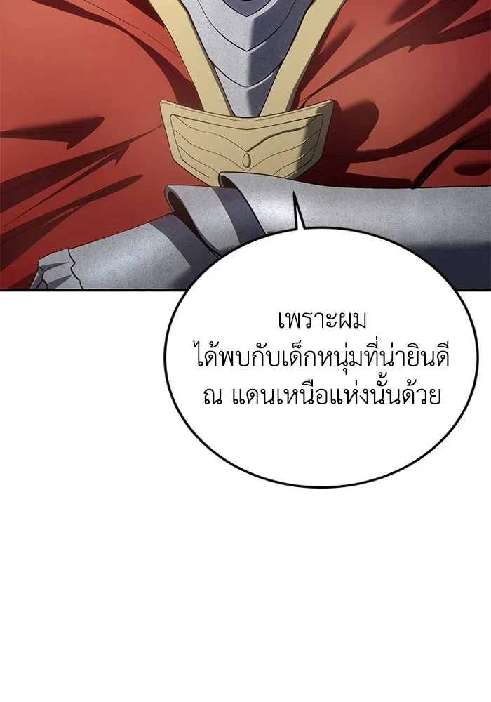 ยอดนักดาบผู้โอบอุ้มดารา ตอนที่ 78 รูปที่ 133