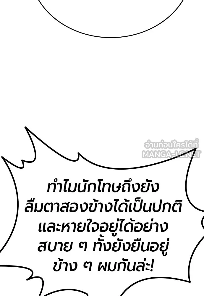 มือพิพากษา ตอนที่ 60 รูปที่ 96
