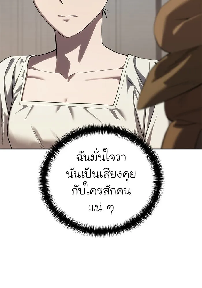 ยอดนักดาบผู้โอบอุ้มดารา ตอนที่ 88 รูปที่ 17