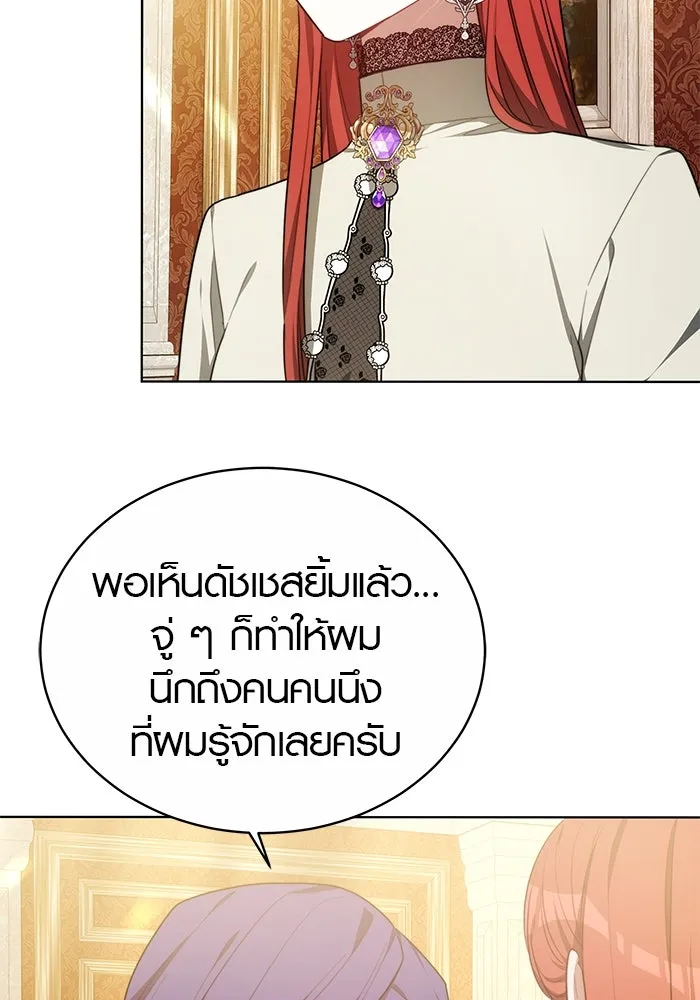 เหตุผลที่ฉันนอกใจ ตอนที่ 11 รูปที่ 5