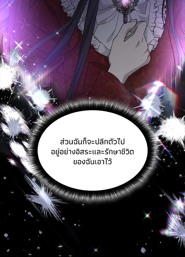 อดีตภรรยาของพระเอกหนุ่มจอมคลั่งรัก ตอนที่ 31 รูปที่ 79