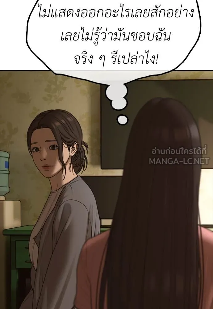 ผู้กล้าฝ่า ตอนที่ 23 รูปที่ 104