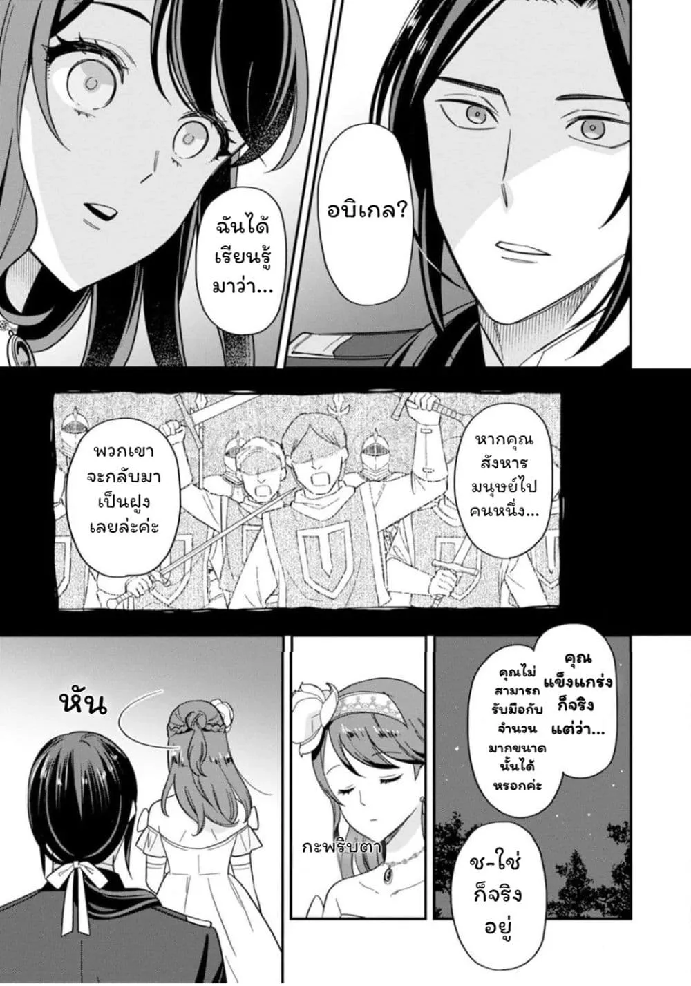 Manga-lc-com อ่านมังงะ อ่านการ์ตูน ออนไลน์ ฟรี Aisanai to Iwaremashite mo Moto Maou no Hakushaku Reijou wa  ตอนที่ 1 2 3 4 5 6 7 8 9 10 11 12 13 14 ฟรี ไม่มีโฆษณา Manga-lc - อ่าน มังงะ อ่าน การ์ตูน ออนไลน์ อ่านมังงะ ฟรี