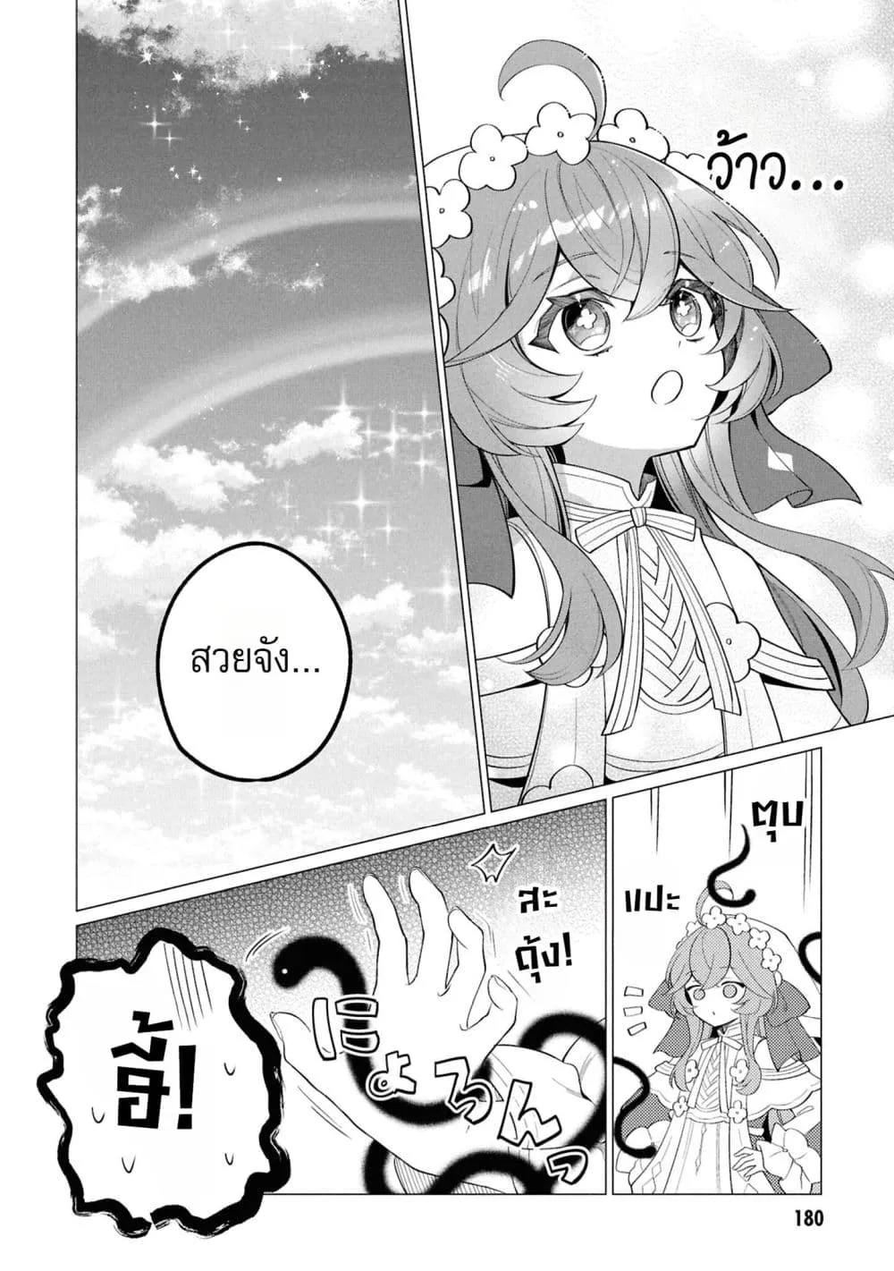 Manga-lc-com อ่านมังงะ อ่านการ์ตูน ออนไลน์ ฟรี The Second Saint Aspires to Tranquility ตอนที่ 1 2 3 4 5 6 7 8 9 10 11 12 13 14 ฟรี ไม่มีโฆษณา Manga-lc - อ่าน มังงะ อ่าน การ์ตูน ออนไลน์ อ่านมังงะ ฟรี