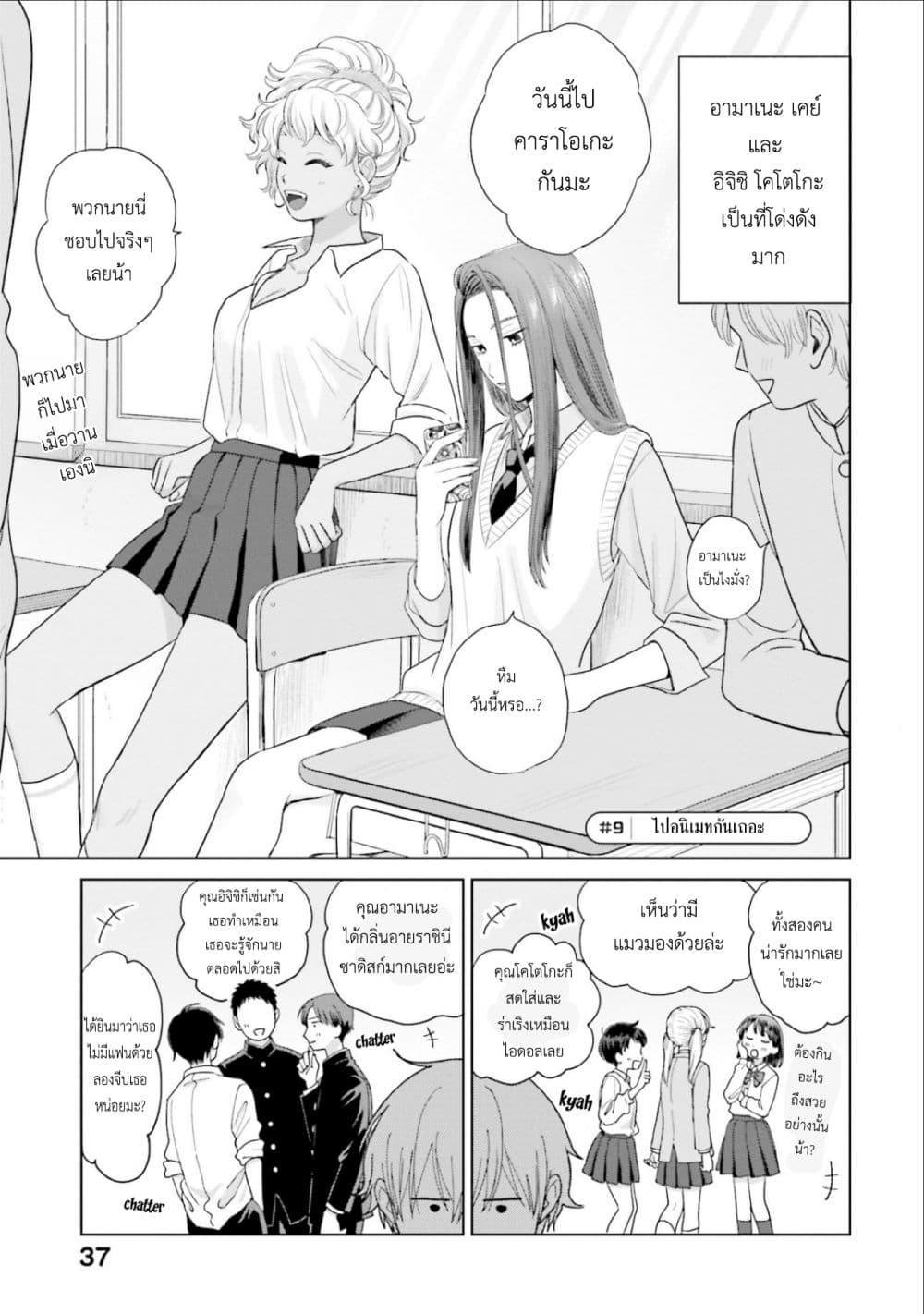 Manga-lc-com อ่านมังงะ อ่านการ์ตูน ออนไลน์ ฟรี Gal Can’t Be Kind to Otaku! ตอนที่ 1 2 3 4 5 6 7 8 9 10 11 12 13 14 ฟรี ไม่มีโฆษณา Manga-lc - อ่าน มังงะ อ่าน การ์ตูน ออนไลน์ อ่านมังงะ ฟรี