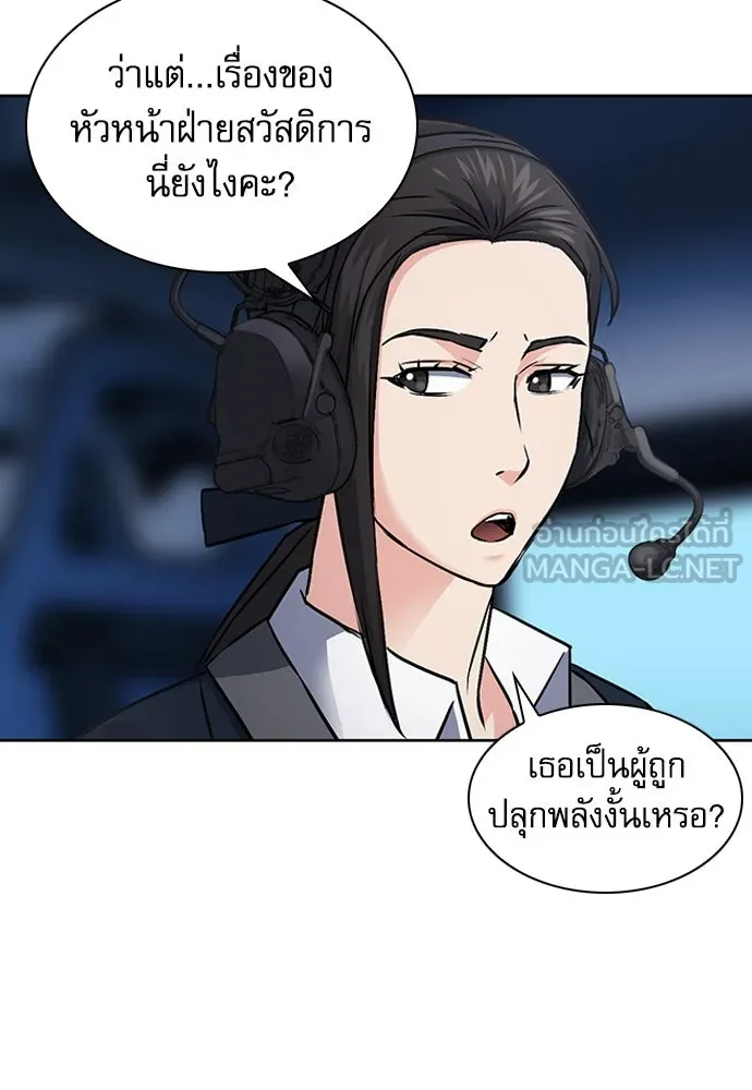 ดรูอิดแห่งสถานีโซล ตอนที่ 99 รูปที่ 120