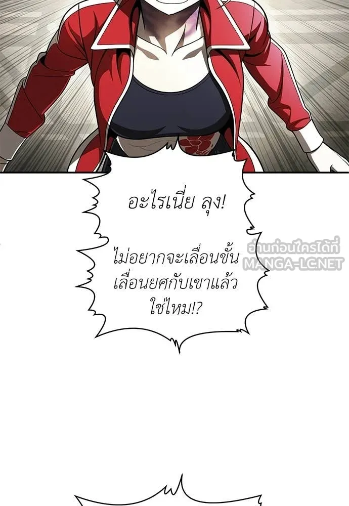 สนามเด็กล่า ตอนที่ 74 รูปที่ 84