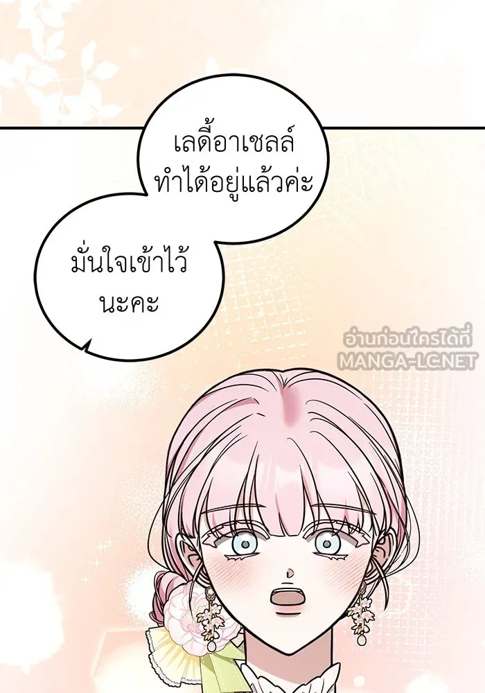 ครอบครัวพรรค์นั้น ฉันไม่มีวันกลับไป ตอนที่ 79 รูปที่ 96