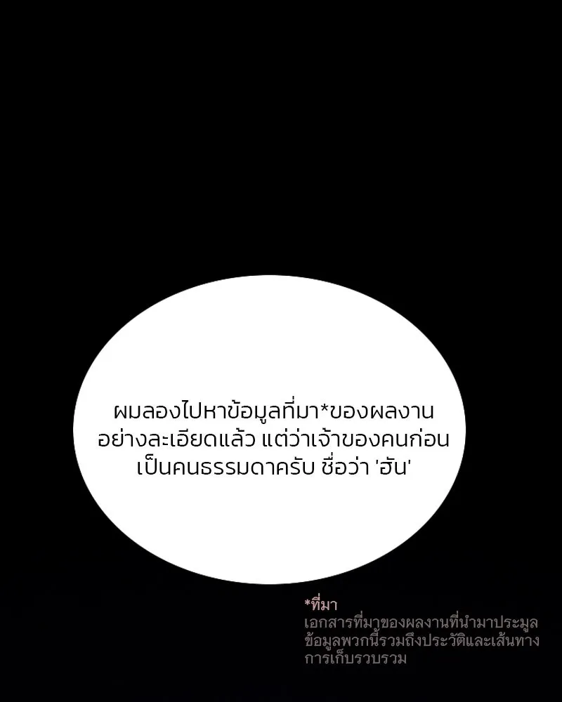 เซเรน่า ตอนที่ 69 รูปที่ 53