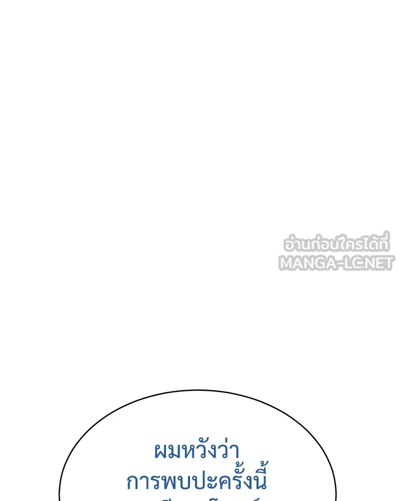 แบคXX ตอนที่ 73 รูปที่ 237