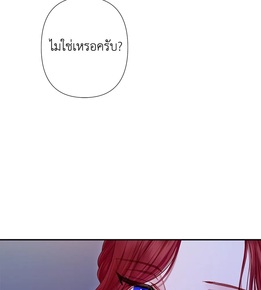 บาสเตียน ตอนที่ 15 รูปที่ 4