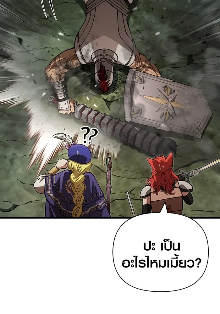 เอาชีวิตรอดในเกมฉบับคนเถื่อน ตอนที่ 120 สารภาพ รูปที่ 145