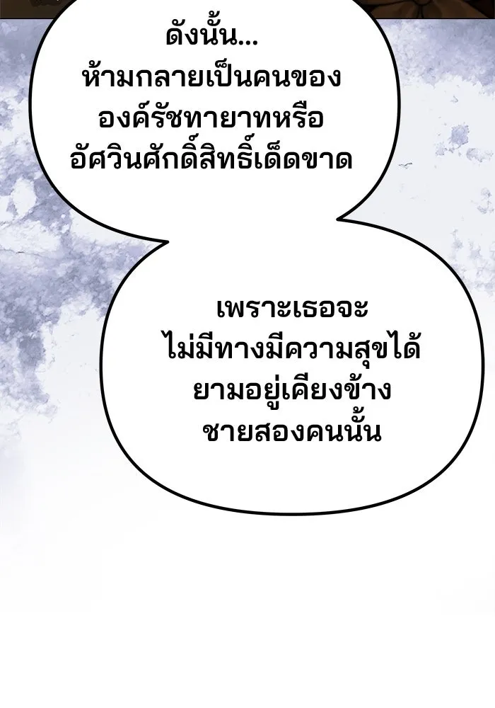 เกมรักจับสามี ตอนที่ 63 รูปที่ 29