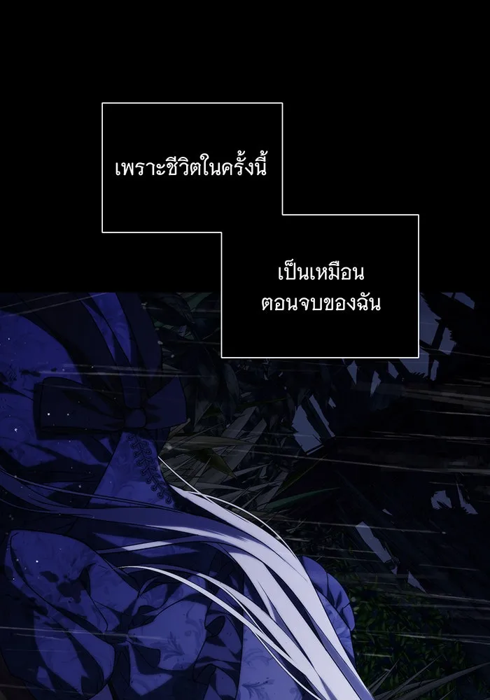 แกล้งตายให้หายแค้น ตอนที่ 1 รูปที่ 119