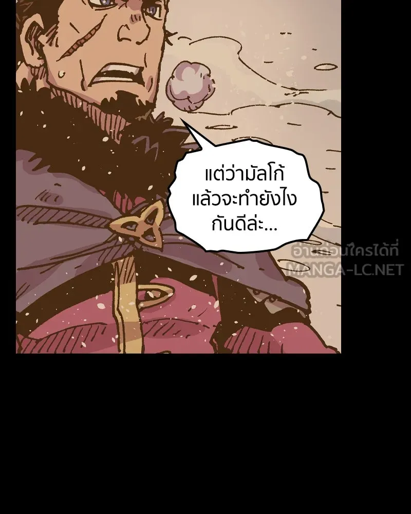 เคลวาเทส อสูรจอมราชัน ตอนที่ 48 มัลโก้กับเดรล (2) รูปที่ 15