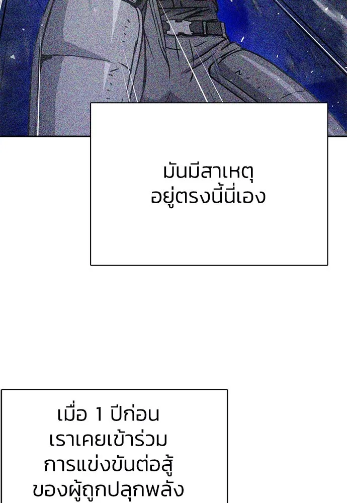 ดรูอิดแห่งสถานีโซล ตอนที่ 116 รูปที่ 191