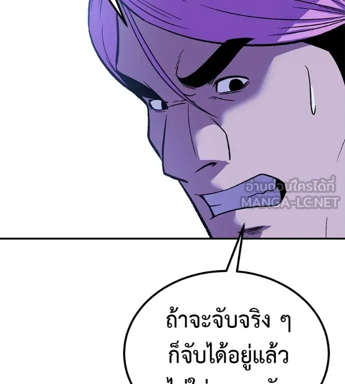 เรียกฉันว่าพระเจ้า ตอนที่ 85 รูปที่ 13