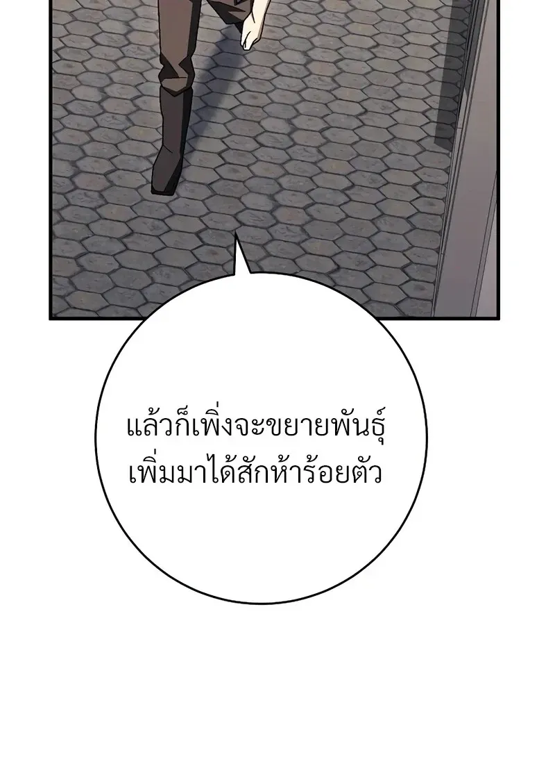 The Hero Returns ตอนที่ ตอนที่ 117 รูปที่ 11