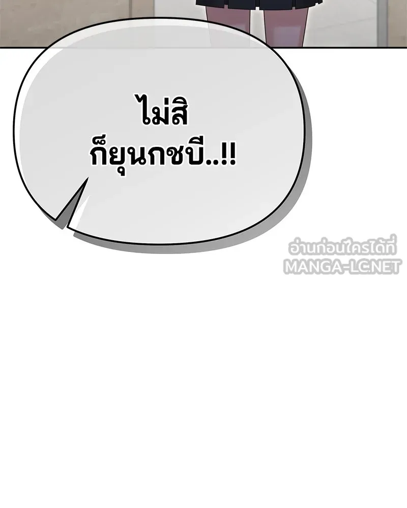 จ้า แม่คนสวย ตอนที่ 8 รูปที่ 57