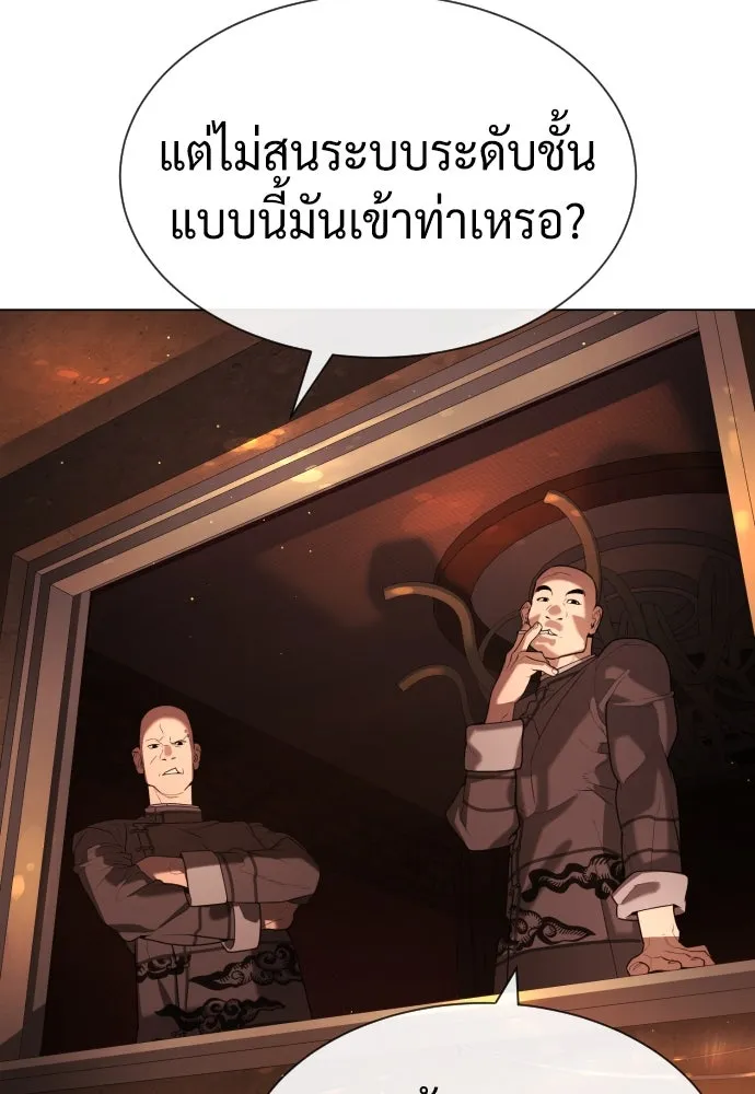 นักฆ่าย้อนวัย ตอนที่ 59 รูปที่ 176