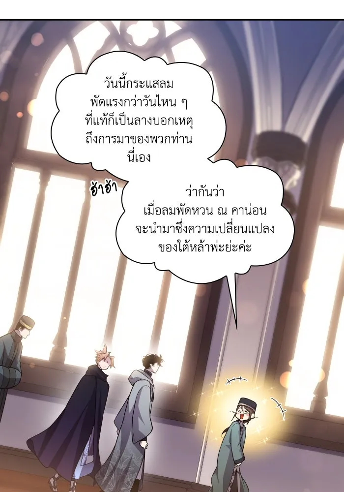 ฟิลเลียโรเซ่กับคำทำนายแห่งมงกุฎหนาม ตอนที่ 102 รูปที่ 5