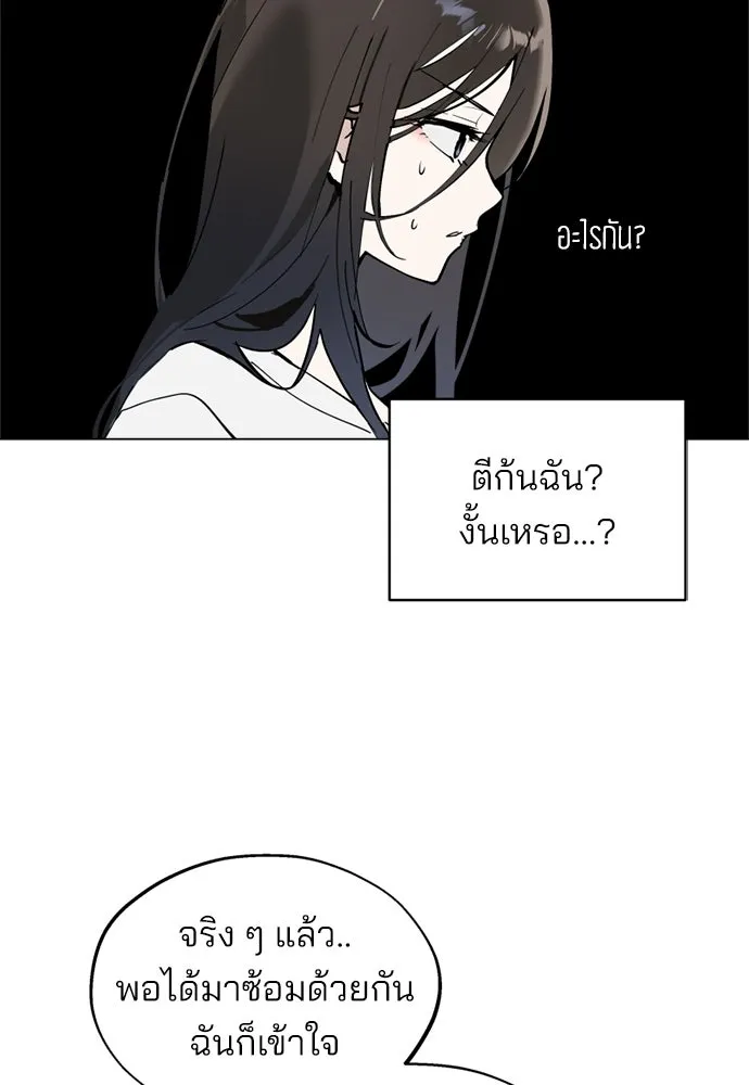 สวยเองนักเลงพอ ตอนที่ 48 รูปที่ 91