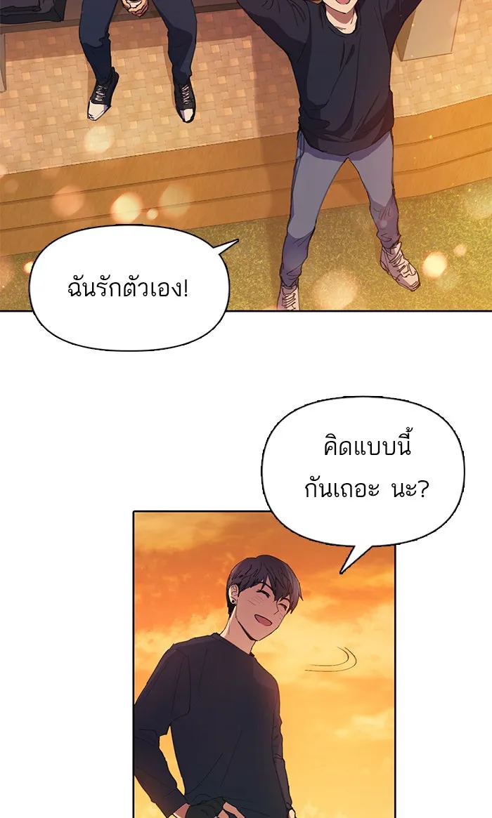 My S-Class Hunters ตอนที่ 15 เป็นเพื่อนซี้กันตั้งแต่วันนี้ รูปที่ 40