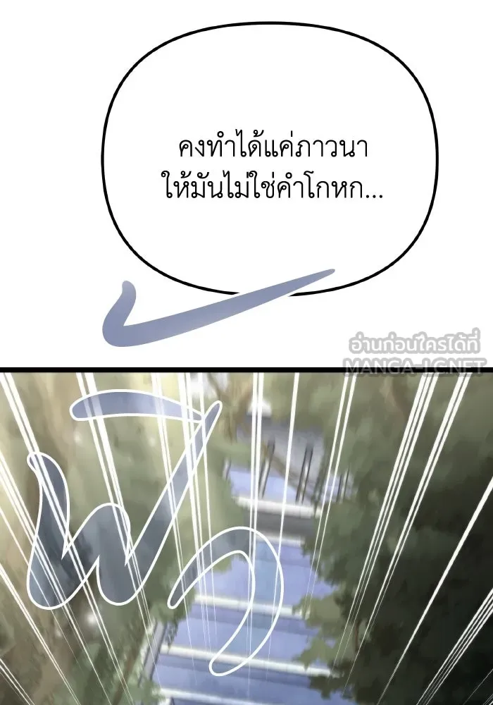 การแข่งขันของผู้เกิดใหม่ ตอนที่ 45 รูปที่ 84