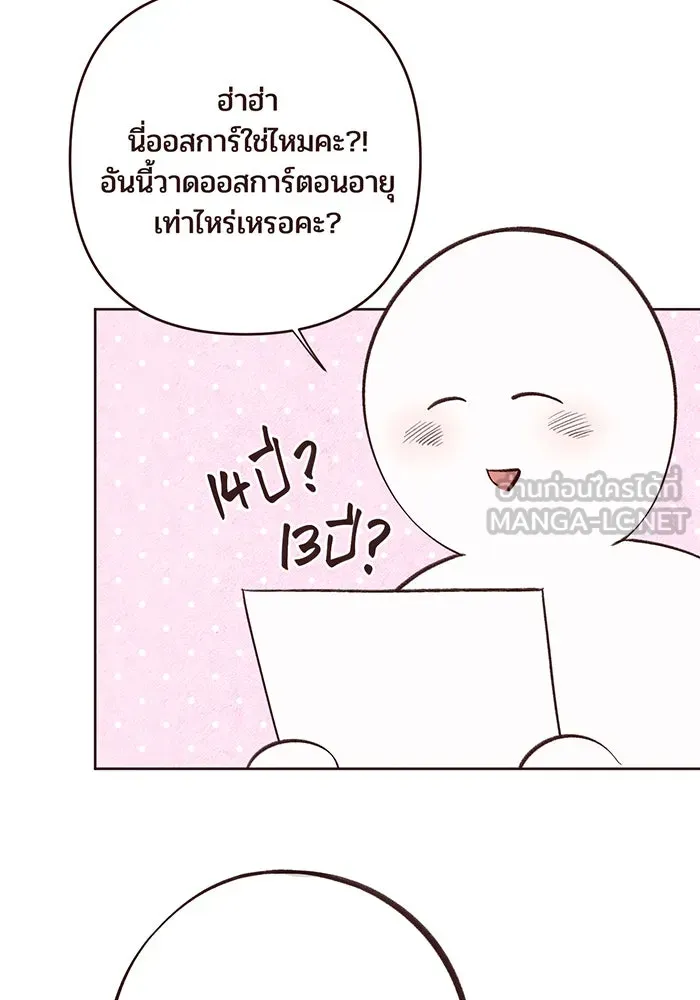 หนูน้อยทรราช ตอนที่ รีวิวซีซัน 1 รูปที่ 18