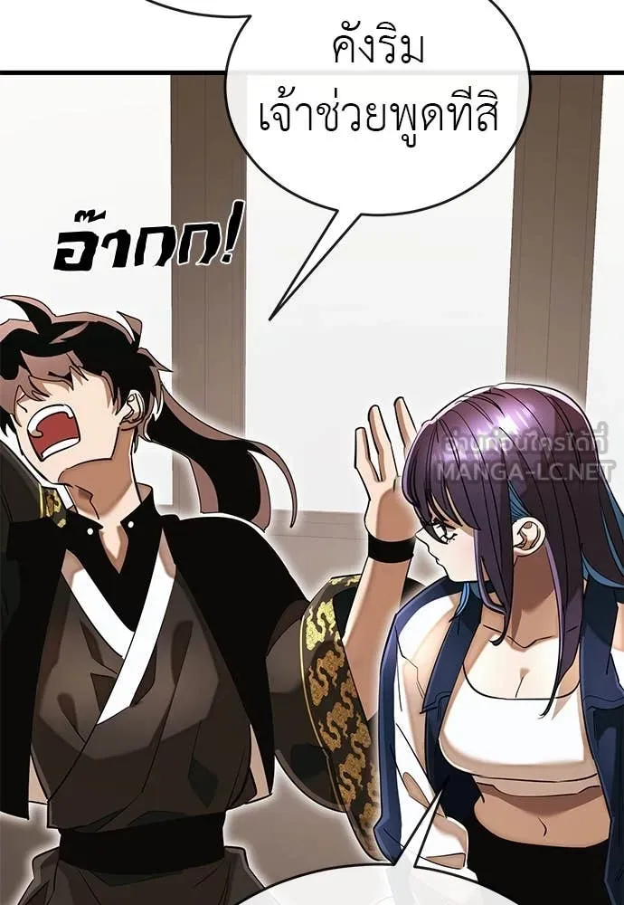 ยมราชลงทัณฑ์ ตอนที่ 105 รูปที่ 50