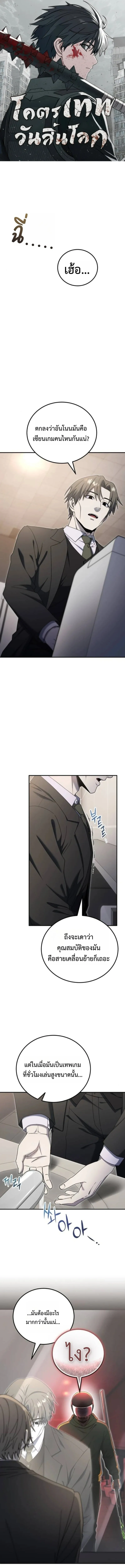 Apocalypse Veteran โคตรเทพว_นส_นโลก ตอนที่ ตอนที่ 16 รูปที่ 1