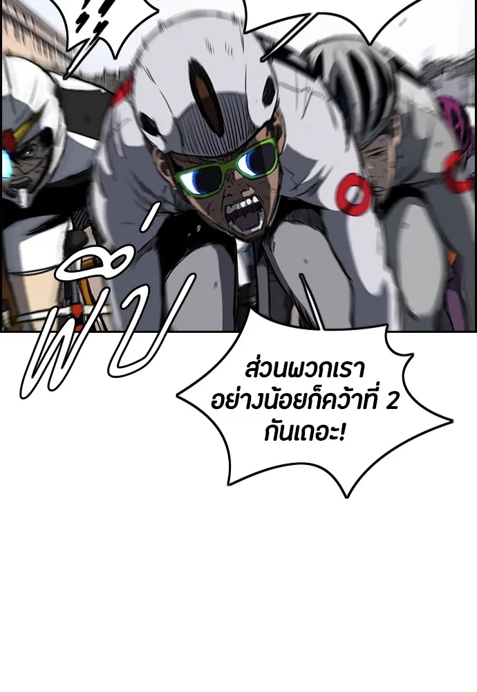 ปั่นสู้ฝันbrWind Breaker ตอนที่ 52 รูปที่ 25