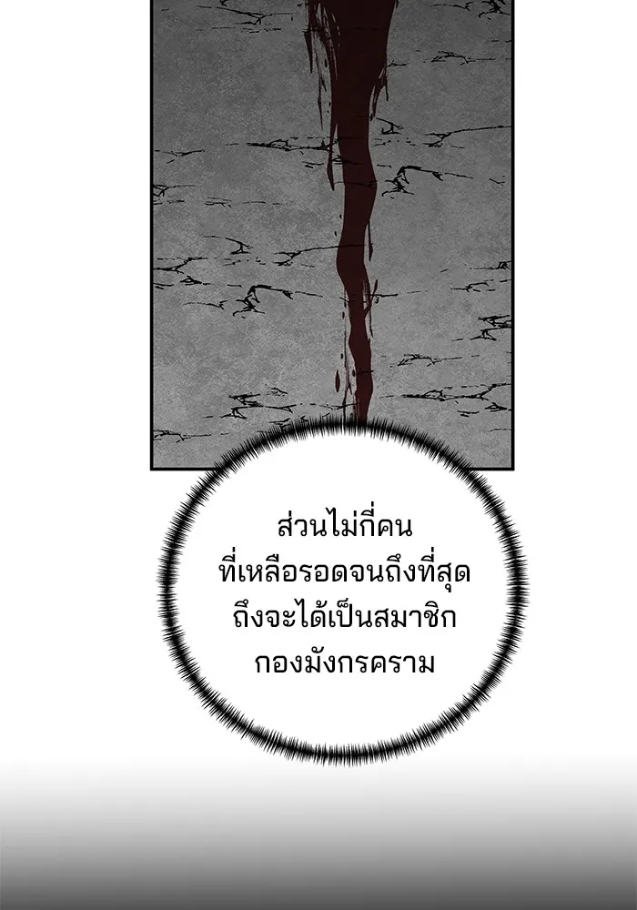 คุณปู่จอมยุทธกับหลานสาวสุดแกร่ง ตอนที่ 86 รูปที่ 121