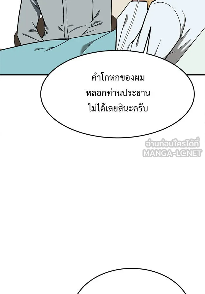 ช่วยเปลี่ยนฉันที ตอนที่ 101. เอเดน 21 รูปที่ 63