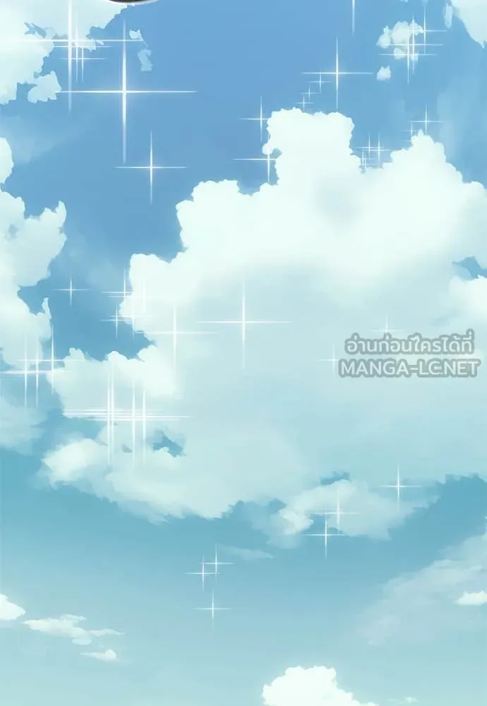 ยมราชลงทัณฑ์ ตอนที่ 101 รูปที่ 132