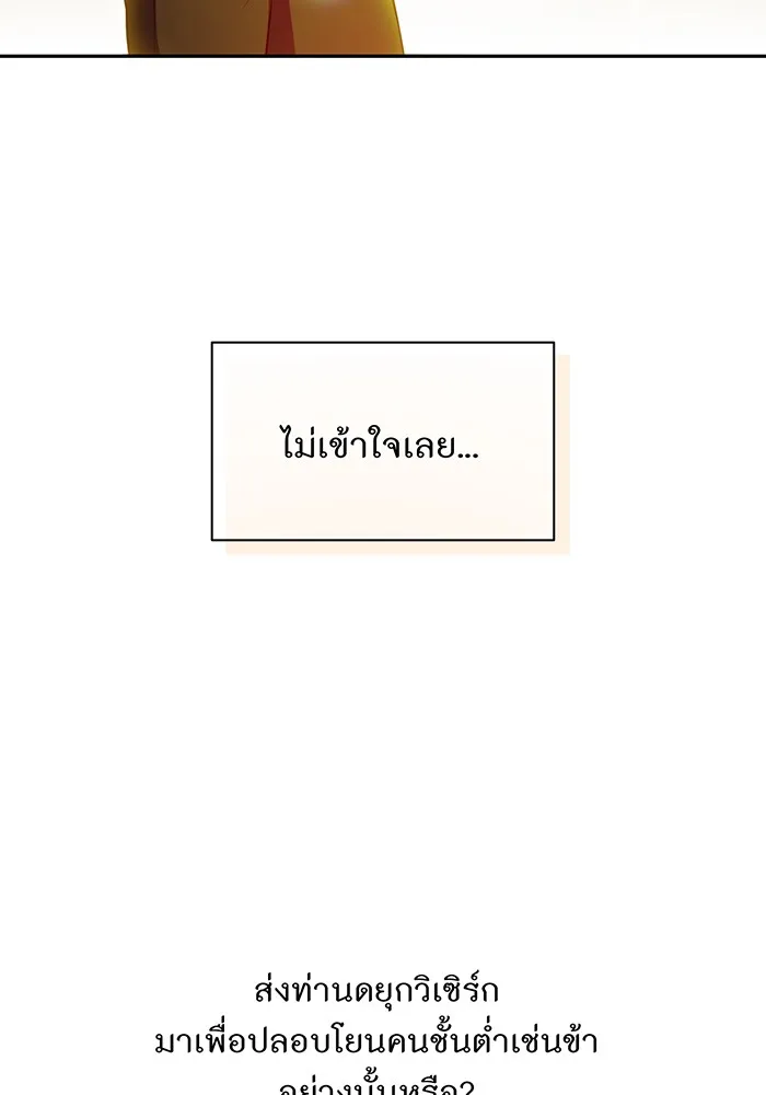 ห้องนอนลับของเจ้าหญิงต้องสาป ตอนที่ 131 ช่วยจุมพิตข้าที รูปที่ 136