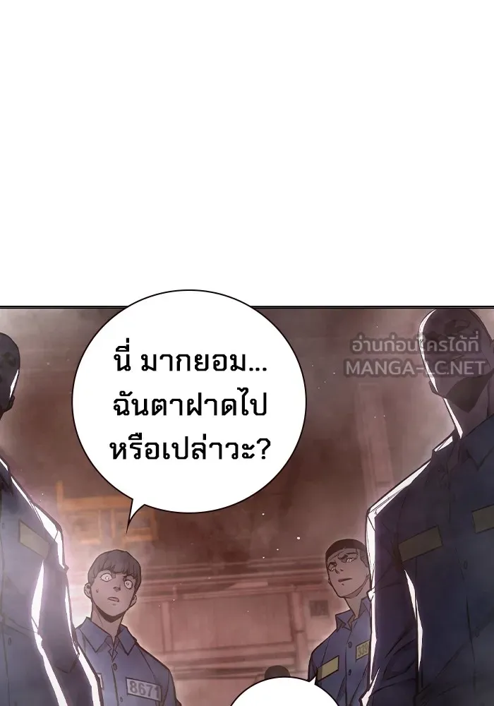 เยาวชนคนคุก ตอนที่ 13 รูปที่ 120