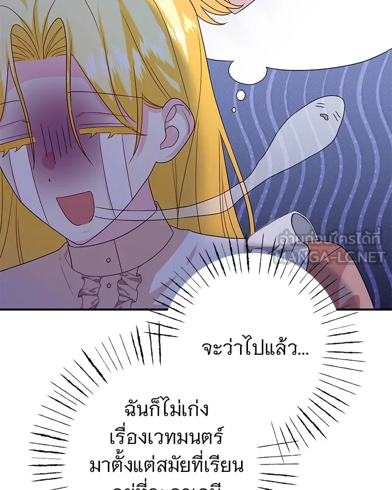 อนาคตพบรัก ตอนที่ 28 รูปที่ 99