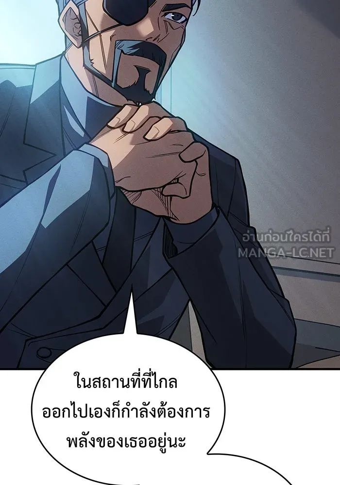 เกิดใหม่พร้อมพลังแห่งราชัน ตอนที่ 115 รูปที่ 27