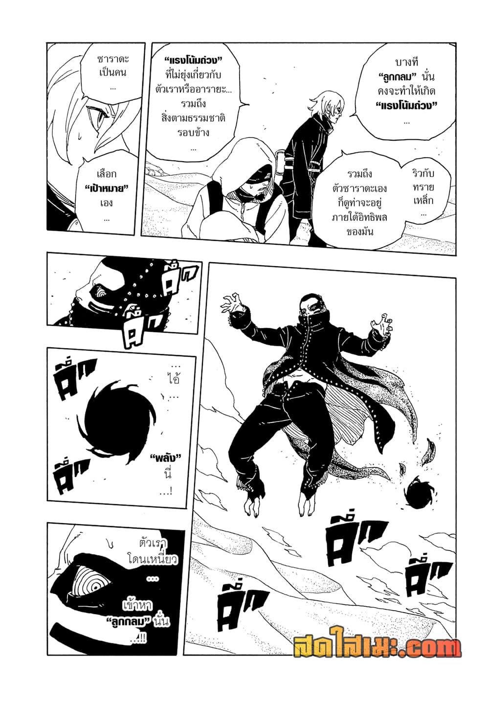 Manga-lc-com อ่านมังงะ อ่านการ์ตูน ออนไลน์ ฟรี Boruto -Two Blue Vortex- ตอนที่ 1 2 3 4 5 6 7 8 9 10 11 12 13 14 ฟรี ไม่มีโฆษณา Manga-lc - อ่าน มังงะ อ่าน การ์ตูน ออนไลน์ อ่านมังงะ ฟรี