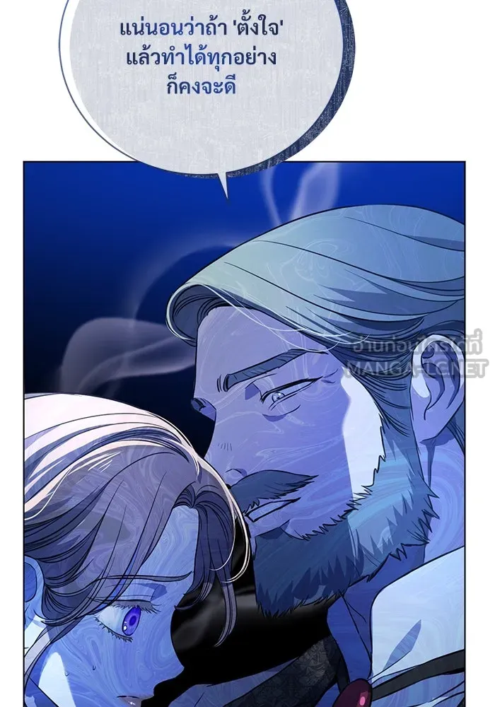 แด่ชู้รักของสามี ตอนที่ 2 รูปที่ 6