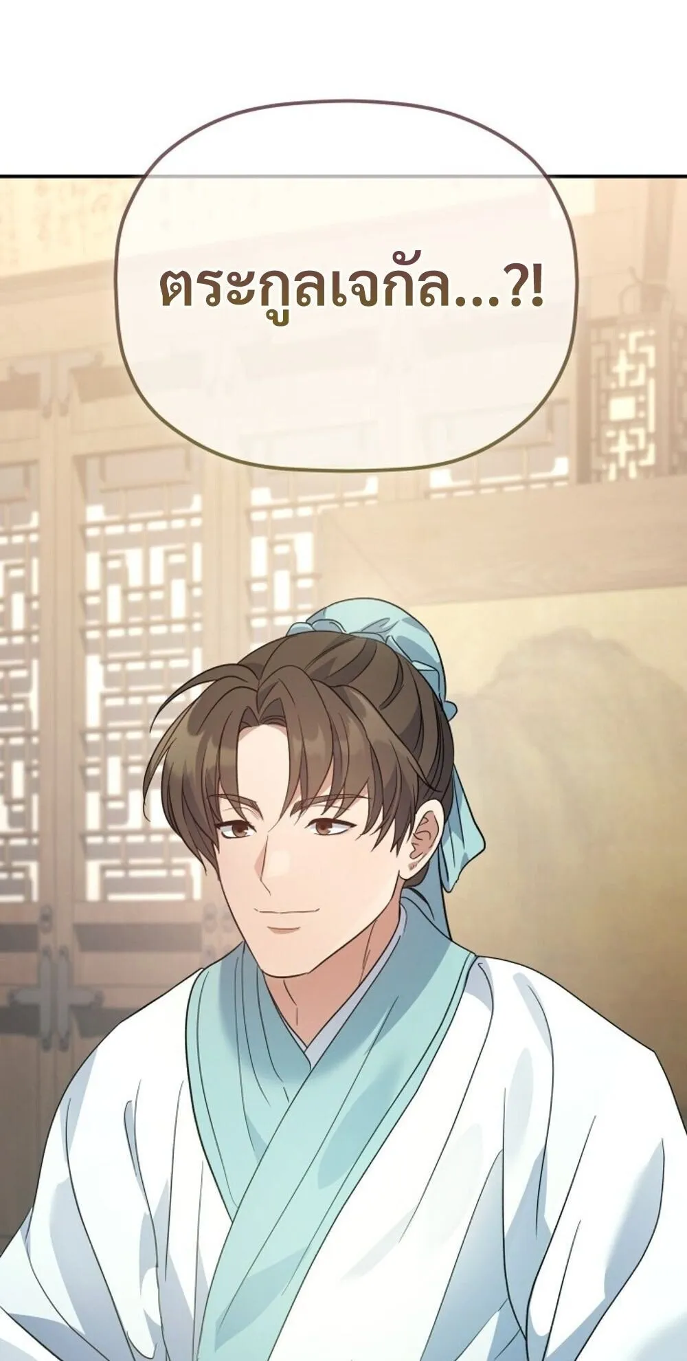 The Youngest Son of the Eunhae Sangdan บ_ตรชายคนส_ดท_องแห_งหอการค_าอ_นเฮ ตอนที่ ตอนที่ 39 รูปที่ 89