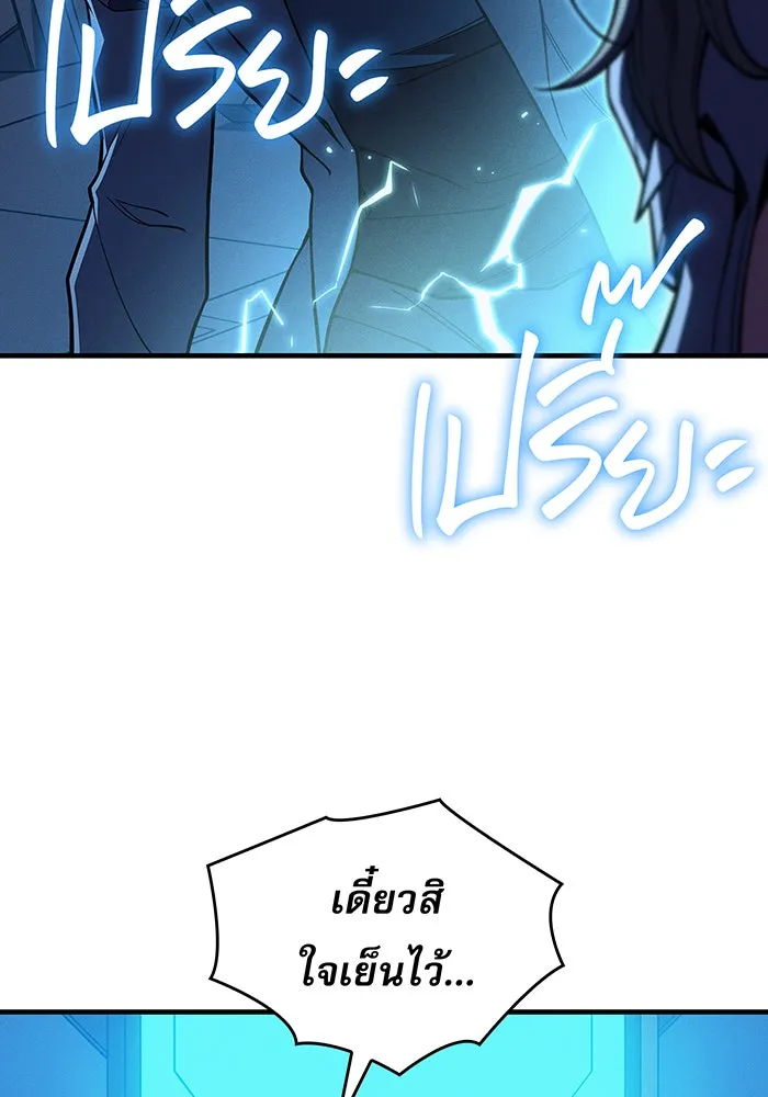 เกิดใหม่พร้อมพลังแห่งราชัน ตอนที่ 72 รูปที่ 172