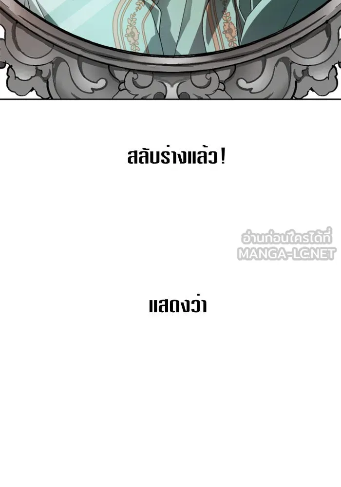 ชิงชีวิตพลิกลิขิตชะตา ตอนที่ 71. การเลือกที่เห็นแก่ผู้อื่น รูปที่ 165