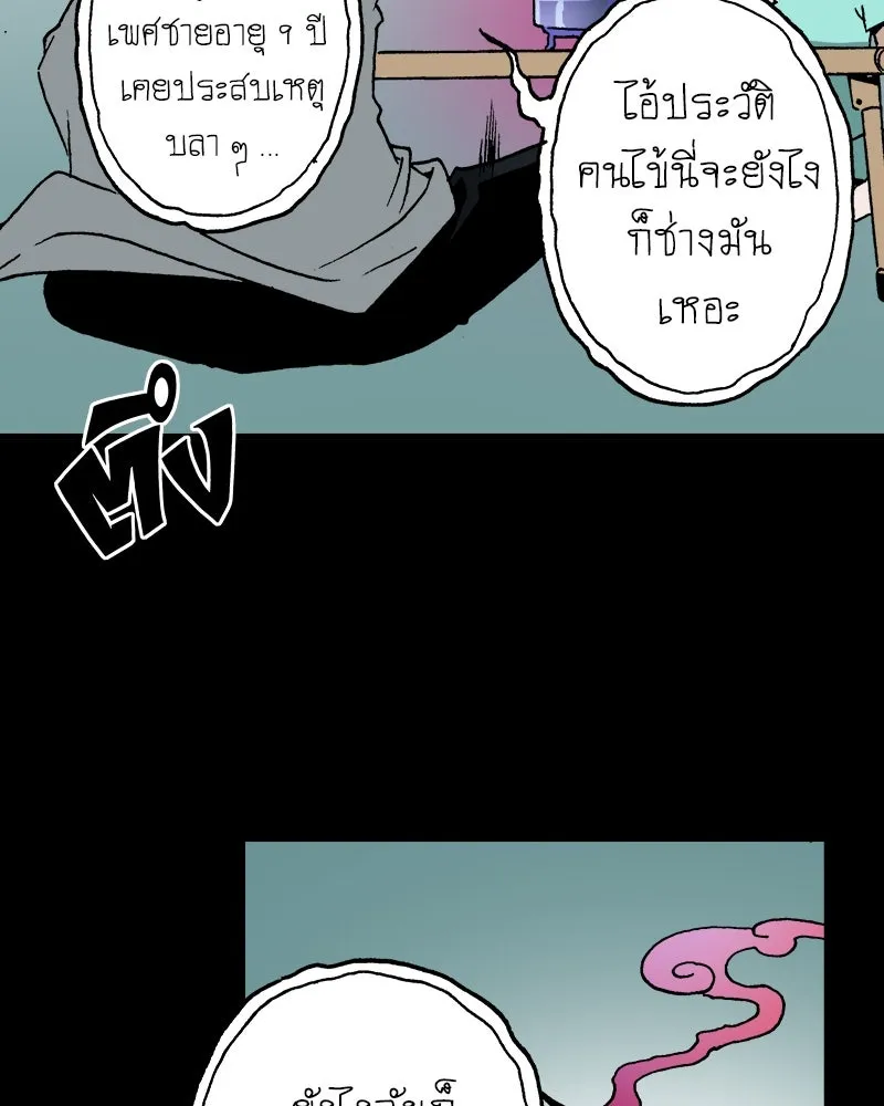 การิน BlaCX ปริศนาอาถรรพ์สีดำ ตอนที่ 18 กลัวมือ (2) รูปที่ 71