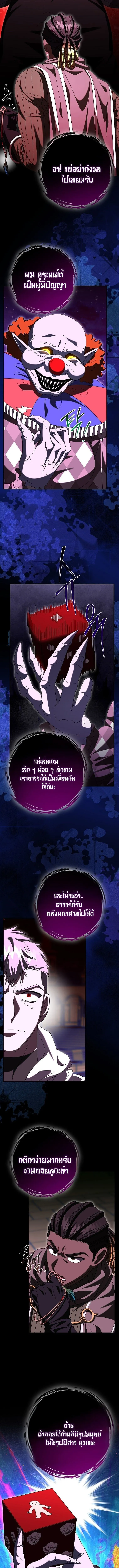 Master of All Skills ตอนที่ ตอนที่ 45 รูปที่ 11