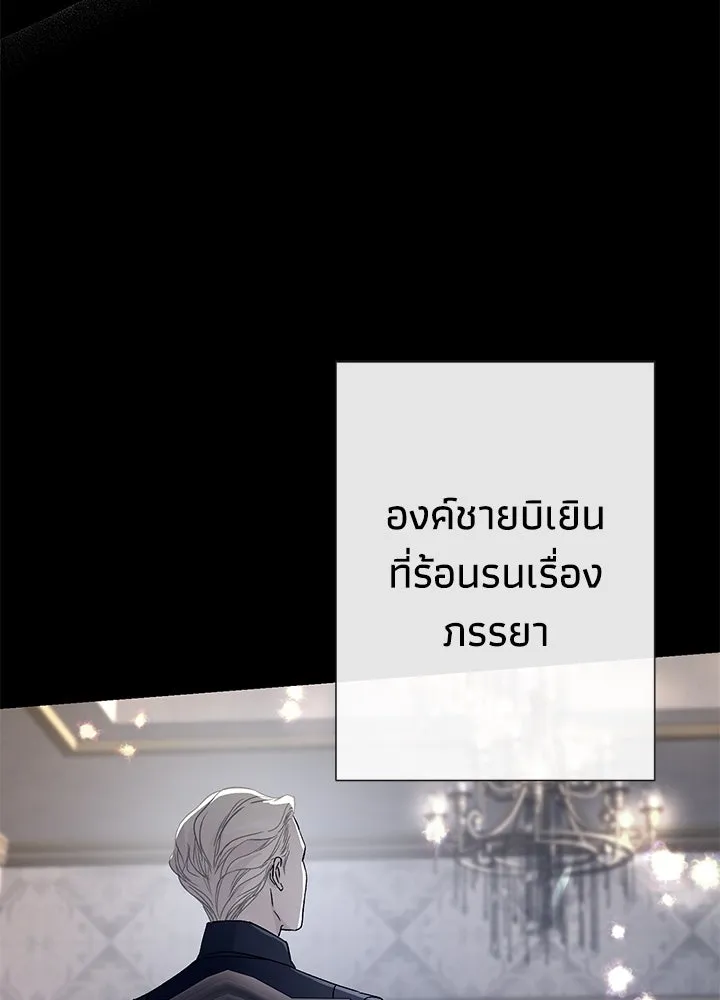 องค์ชายผู้อื้อฉาว ตอนที่ 69 รูปที่ 134