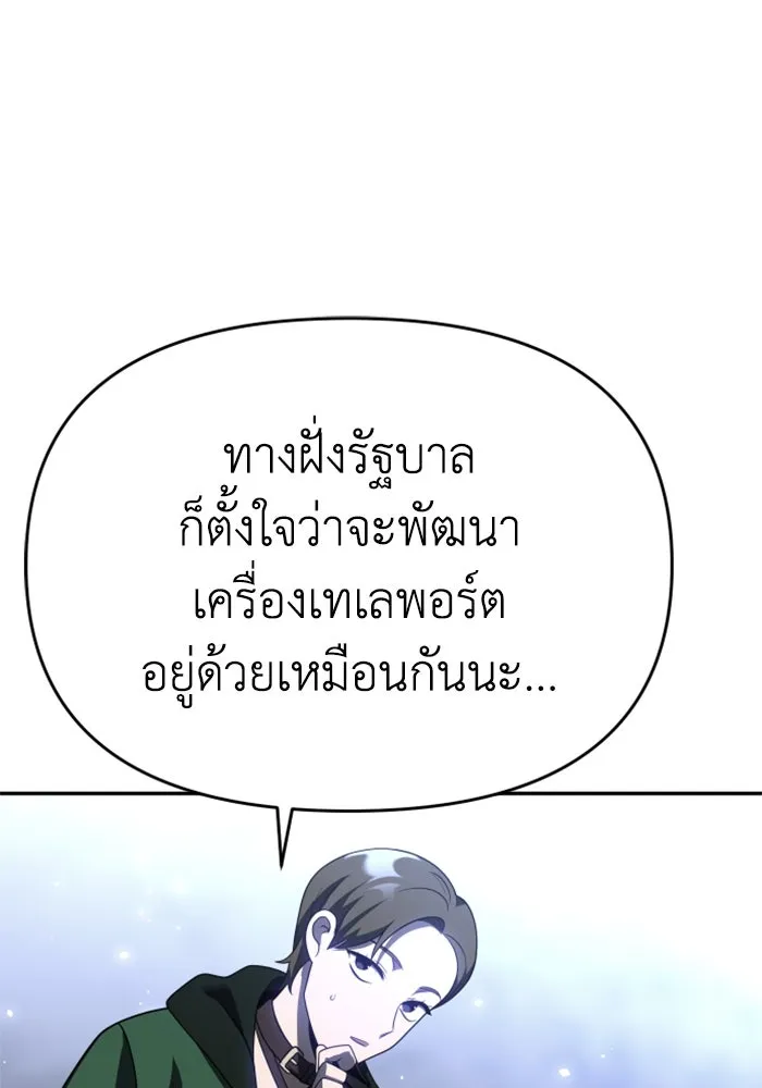 อดีตบอสหอคอย ตอนที่ 39 รูปที่ 44